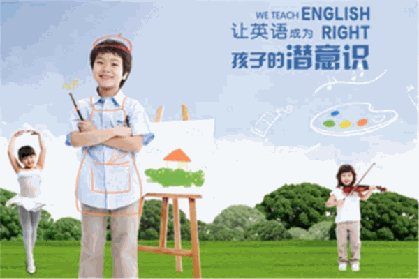 麗麗思維英語(yǔ)加盟