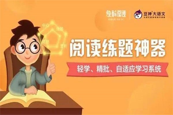 豆神大語文