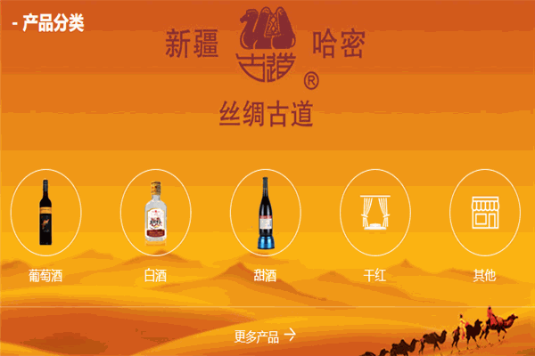 古道酒業(yè)加盟