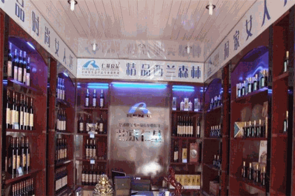 仁基良品女人酒加盟