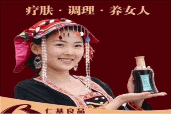 仁基良品女人酒加盟