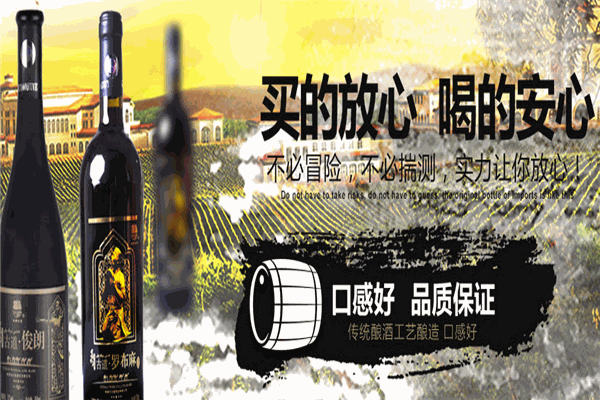 古道酒業(yè)加盟