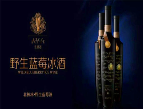 北極冰藍莓酒加盟