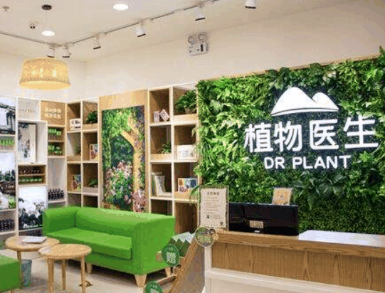 植物醫(yī)生 