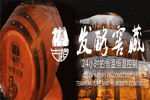 古道酒業(yè)加盟
