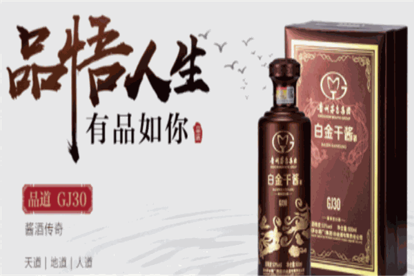 白金干醬酒加盟