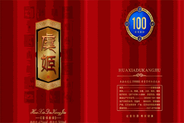 虞姬情白酒加盟