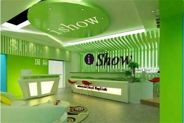 iShow國際英語