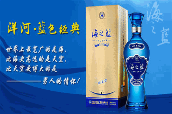 洋河白酒加盟