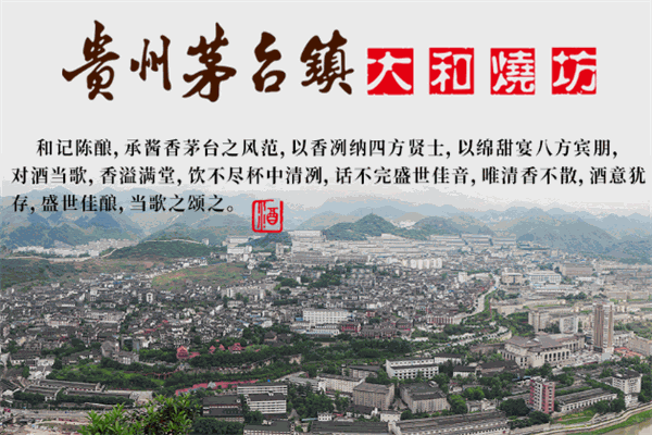 和記酒業(yè)加盟