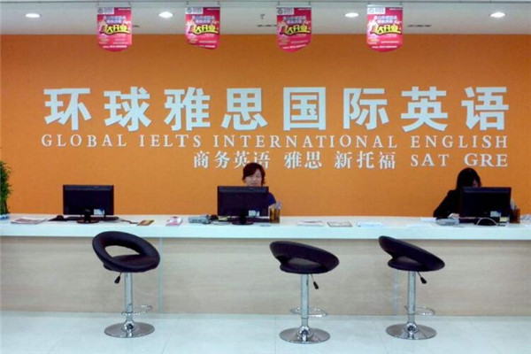 環(huán)球雅思青少兒國際英語
