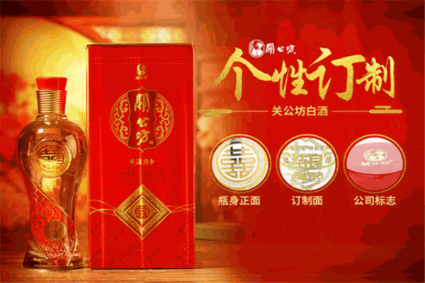 關(guān)公坊白酒加盟