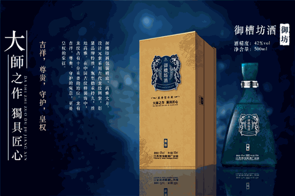 御槽坊加盟
