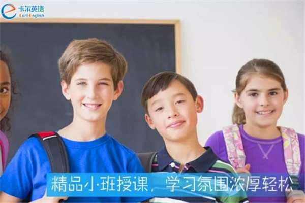 卡爾英語