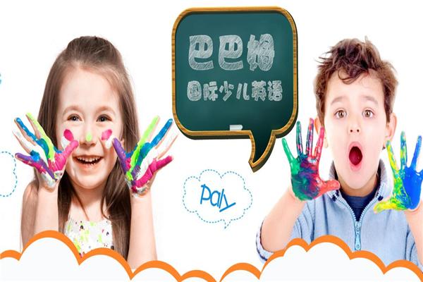 巴巴姆少兒英語