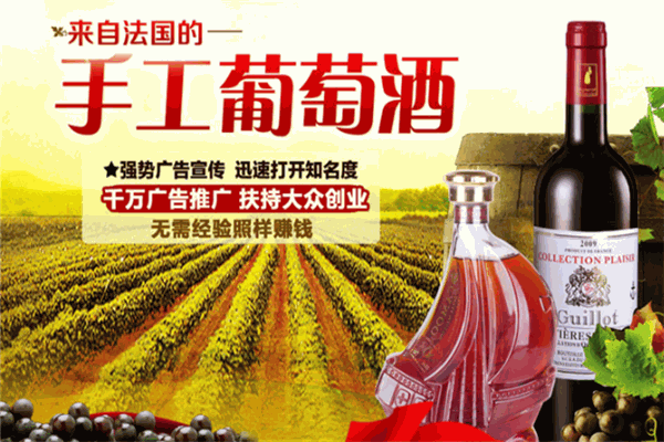 吉洛卡牧洋酒加盟
