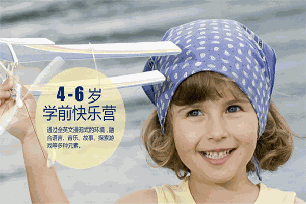 萊恩美語加盟
