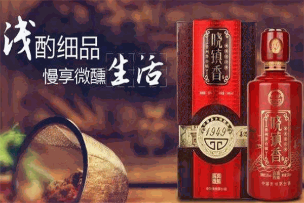 曉鎮(zhèn)香醬香酒加盟
