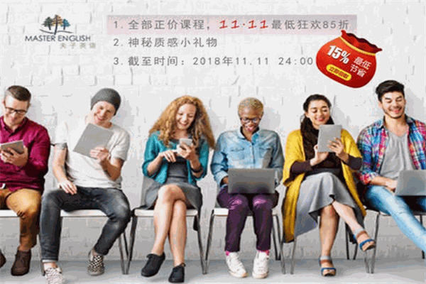 ME夫子英語