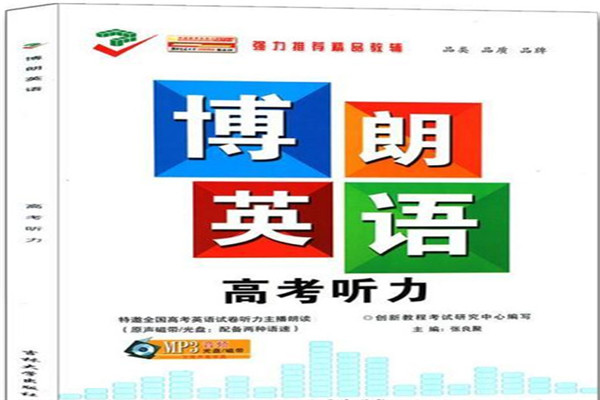 博朗英語