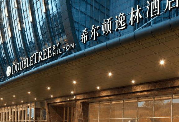 希爾頓歡朋酒店
