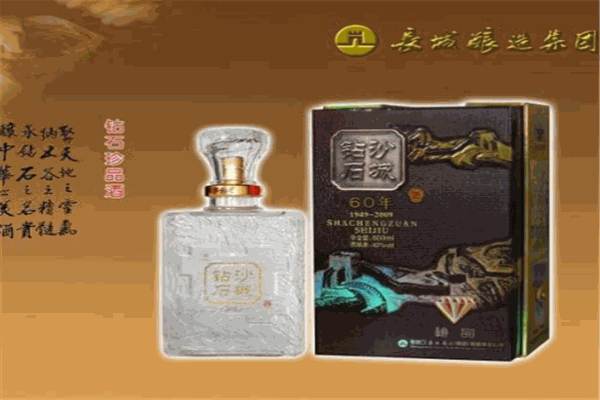 沙城鉆石白酒加盟