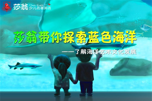 莎翁名著英語(yǔ)加盟