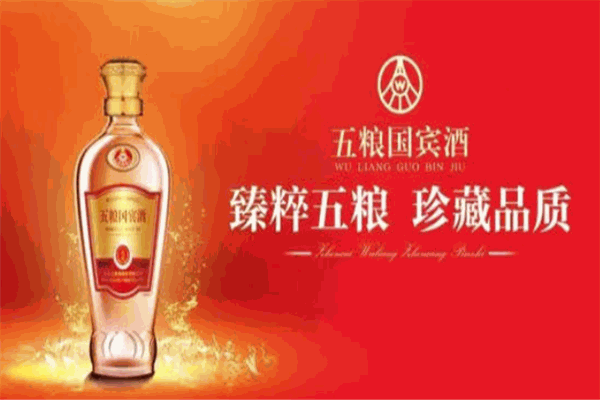 五糧液國(guó)賓酒加盟