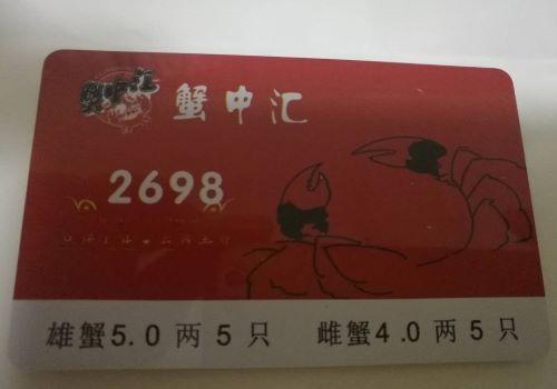 蟹中匯大閘蟹加盟