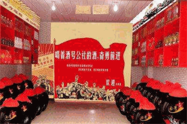 酒號公社加盟