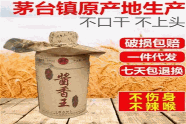 赤河名匠白酒加盟