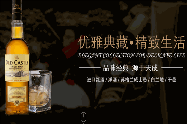 奧達輝酒加盟