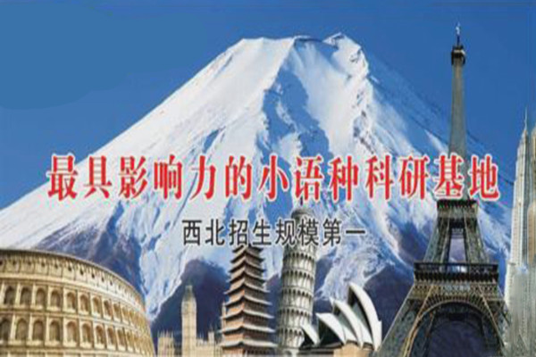 新西文英語加盟
