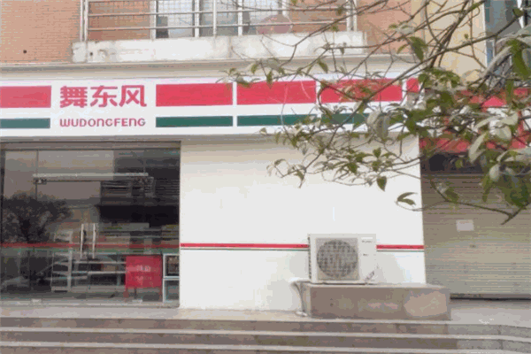舞東風超市加盟