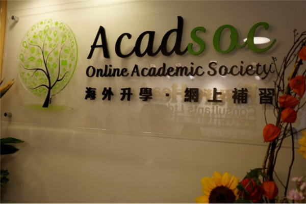 阿卡索少兒英語加盟