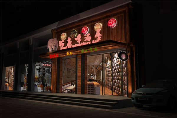 粉象啤酒屋加盟