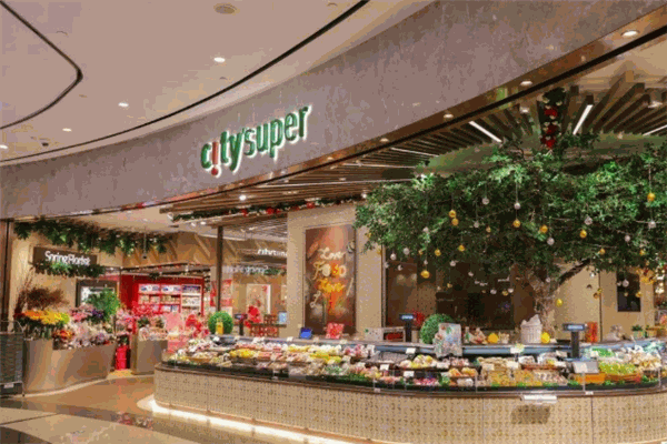 city super精品超市加盟
