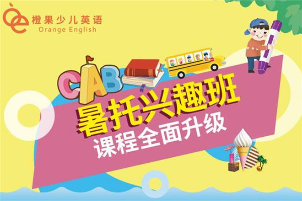 湯姆客英語(yǔ)培訓(xùn)加盟