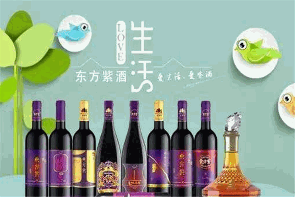 東方紫酒加盟