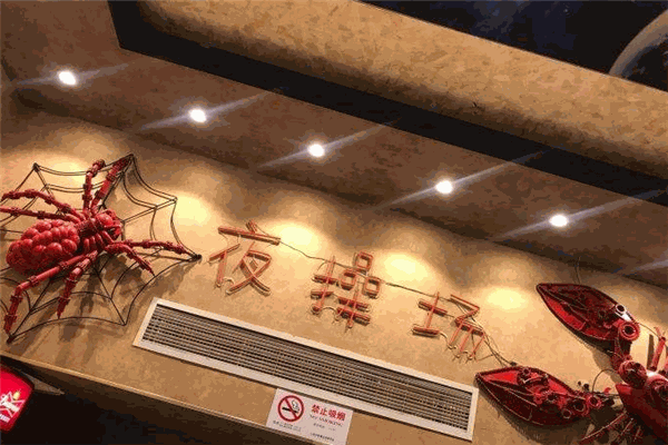 夜操場(chǎng)·烤串·小龍蝦加盟