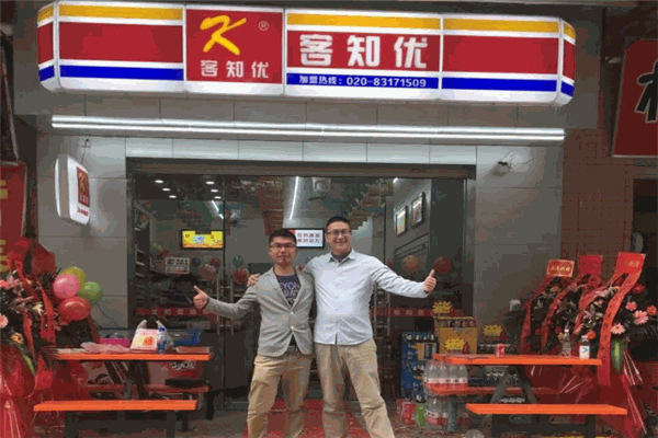 客知優(yōu)便利店加盟