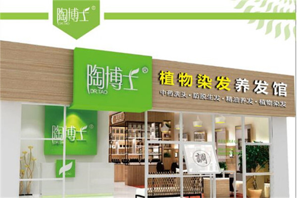 陶博士養(yǎng)發(fā)館加盟