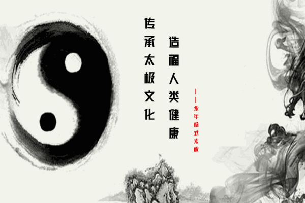 楊氏太極拳培訓加盟