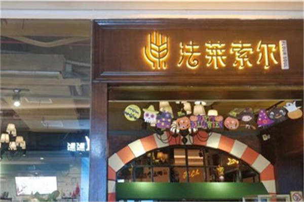法萊索爾烘焙加盟