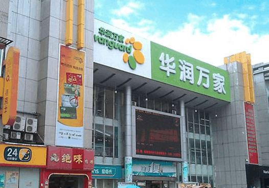 華潤萬家便利店