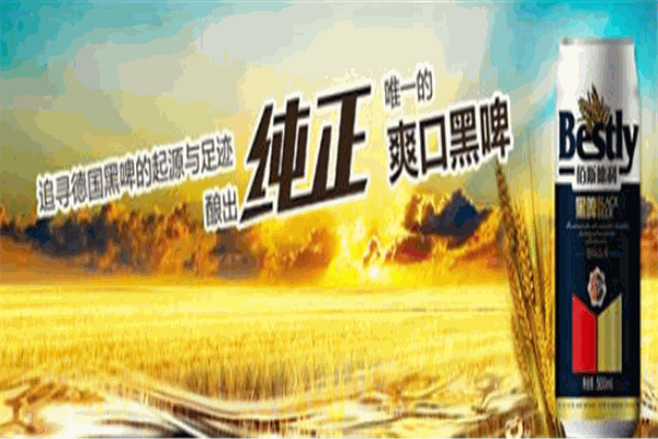 佰斯德利啤酒加盟