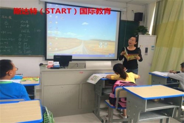 斯達(dá)特國際教育加盟