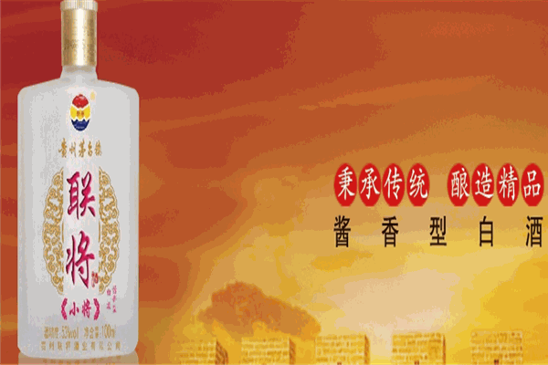 聯(lián)將酒業(yè)加盟