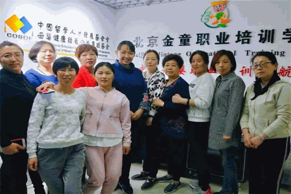 北京金童職業(yè)培訓(xùn)學(xué)校加盟