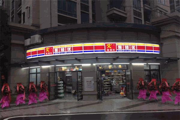 客知優(yōu)便利店加盟